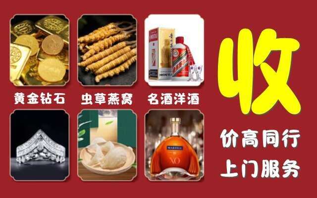 集安市回收烟酒