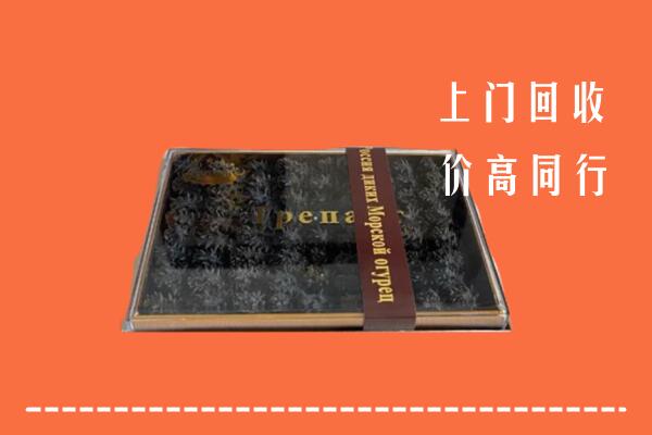 收购行情：集安市回收礼盒海参
